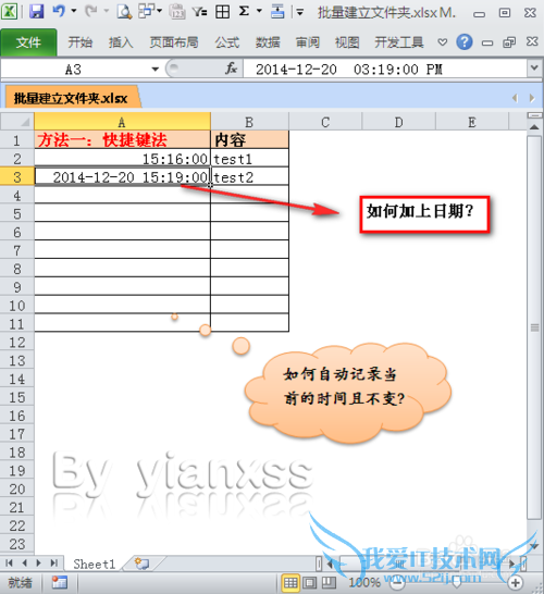 EXCELԶ¼ǰʱ䣺[1]ݼ