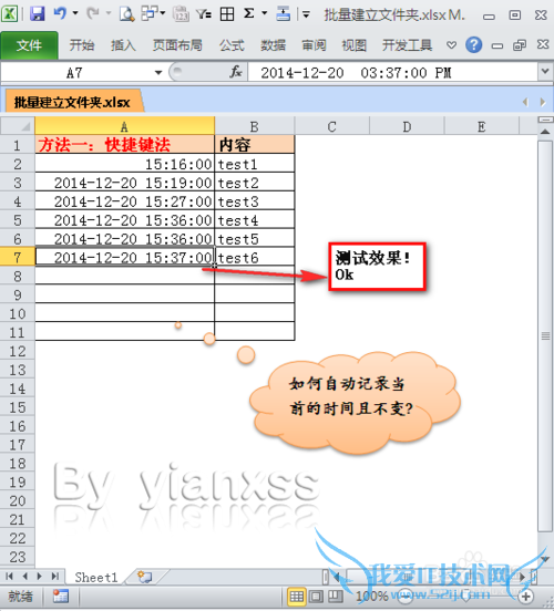 EXCELԶ¼ǰʱ䣺[1]ݼ