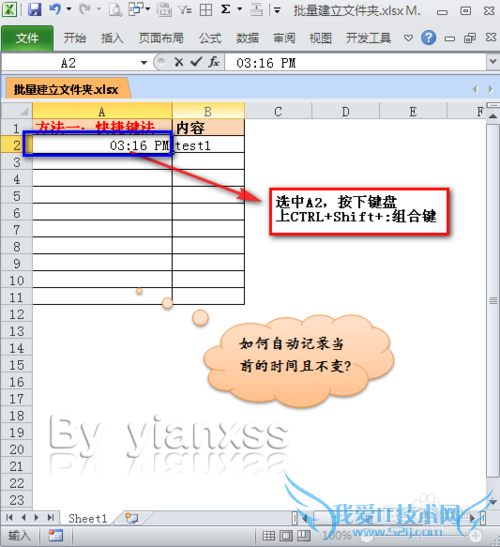 EXCELԶ¼ǰʱ䣺[1]ݼ