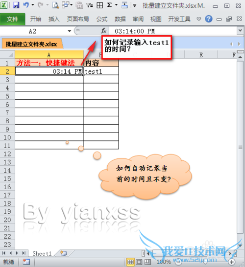 EXCELԶ¼ǰʱ䣺[1]ݼ