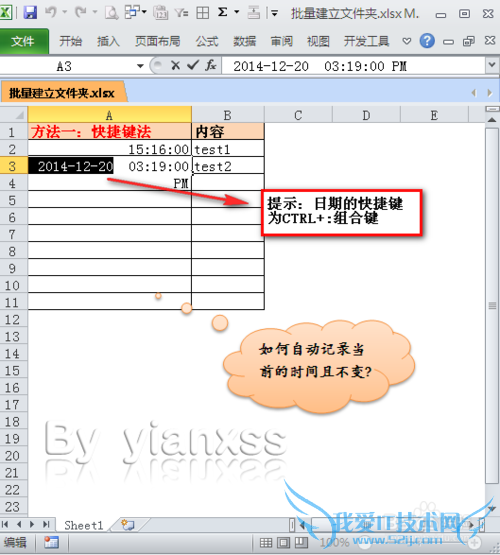 EXCELԶ¼ǰʱ䣺[1]ݼ