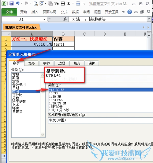 EXCELԶ¼ǰʱ䣺[1]ݼ