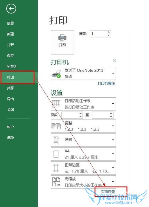 WordExcelʵִӡıÿҳб