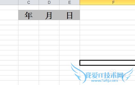 Excel 2010 下拉菜单怎样设置选择日期
