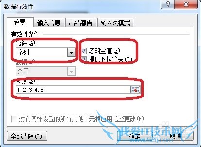 Excel 2010 下拉菜单怎样设置选择日期