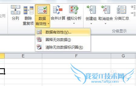 Excel 2010 下拉菜单怎样设置选择日期
