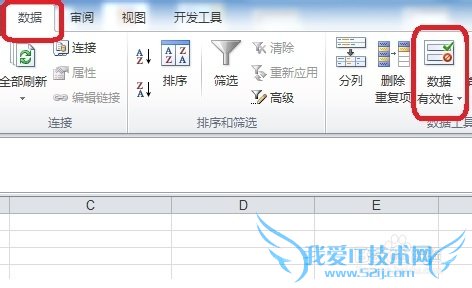 Excel 2010 下拉菜单怎样设置选择日期