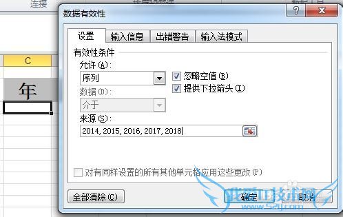 Excel 2010 下拉菜单怎样设置选择日期
