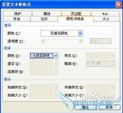 Excel斜表头的做法