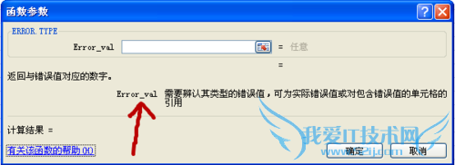 excelʽ⣺[22]error.type