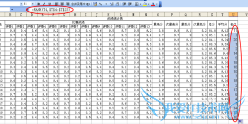 Excel去掉两个最高分,两个最低分,求平均分
