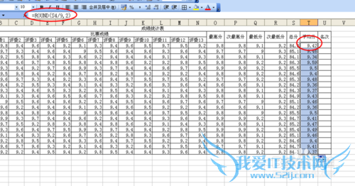 Excel去掉两个最高分,两个最低分,求平均分