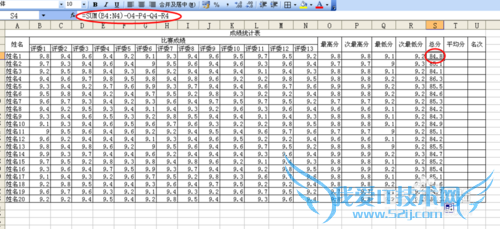 Excel去掉两个最高分,两个最低分,求平均分