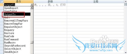 access怎样将表输出为excel文件