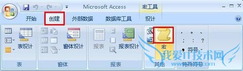 access怎样将表输出为excel文件