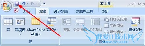 access怎样将表输出为excel文件