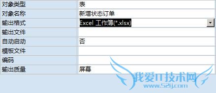access怎样将表输出为excel文件