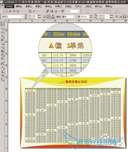 怎样将excel的表格导入cdr,或者AI中进行编辑
