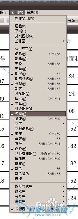 怎样将excel的表格导入cdr,或者AI中进行编辑