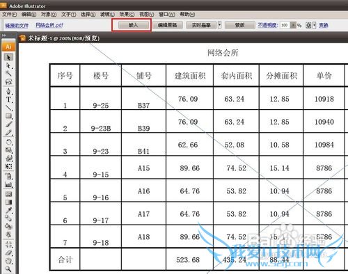 怎样将excel的表格导入cdr,或者AI中进行编辑