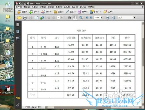 怎样将excel的表格导入cdr,或者AI中进行编辑