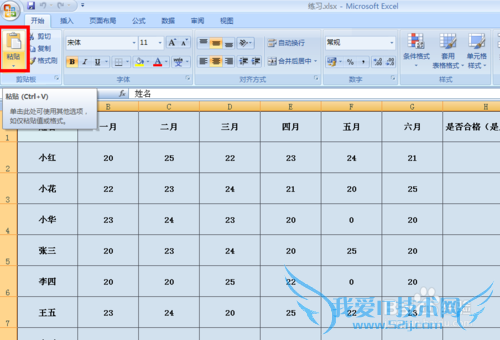 excel怎么将表格转换成图片