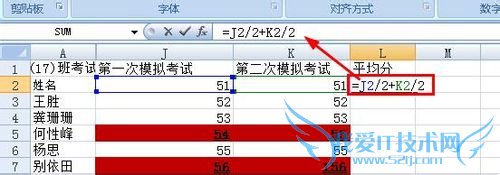 excel快速复制大量公式的方法