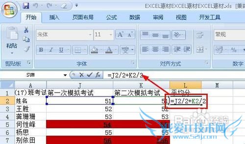 excel快速复制大量公式的方法