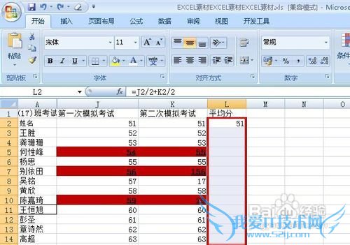 excel快速复制大量公式的方法