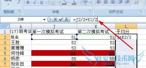 excel快速复制大量公式的方法