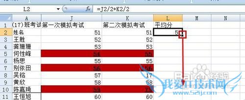 excel快速复制大量公式的方法