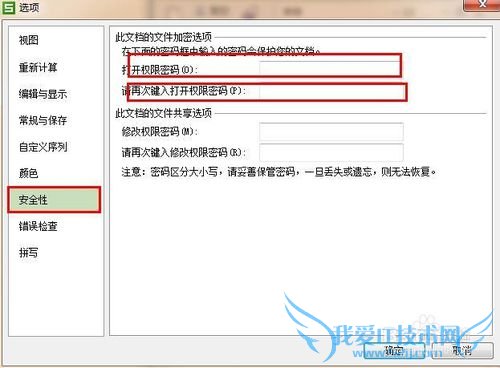 excel表格不安全了怎么办之如何加密