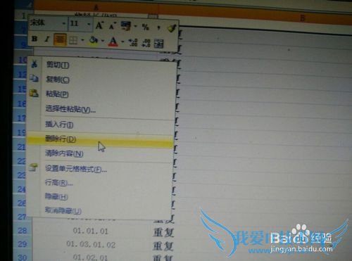 excel如何批量标示和删除重复数据项