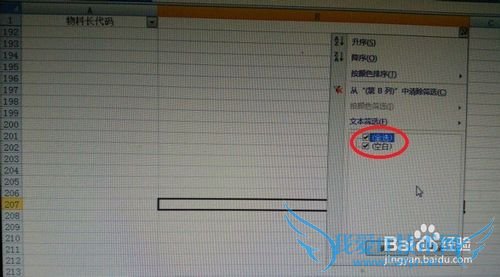 excel如何批量标示和删除重复数据项