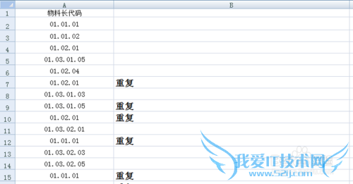 excel如何批量标示和删除重复数据项