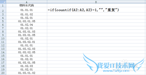 excel如何批量标示和删除重复数据项