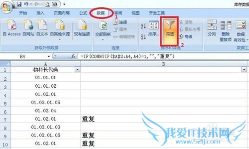 excel如何批量标示和删除重复数据项