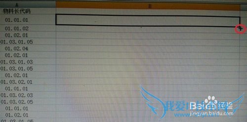 excel如何批量标示和删除重复数据项