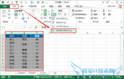 excel简单内容的归类