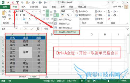 excel简单内容的归类