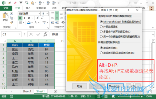 excel简单内容的归类