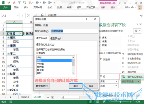 excel简单内容的归类