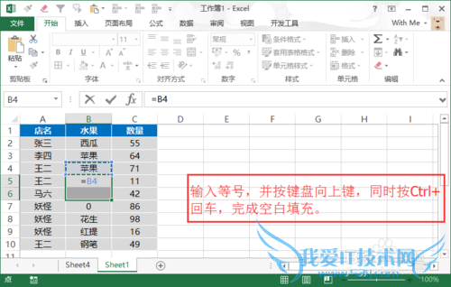 excel简单内容的归类