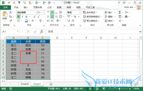 excel简单内容的归类