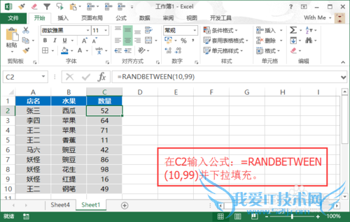 excel简单内容的归类