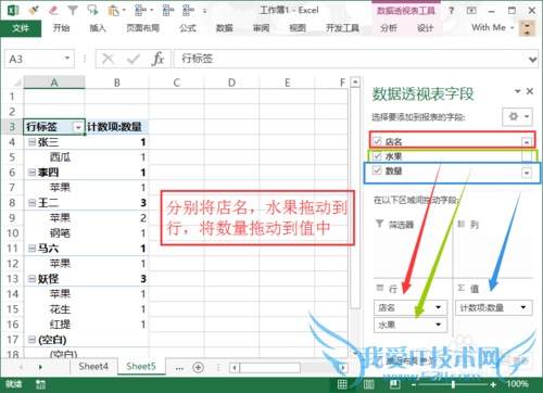excel简单内容的归类