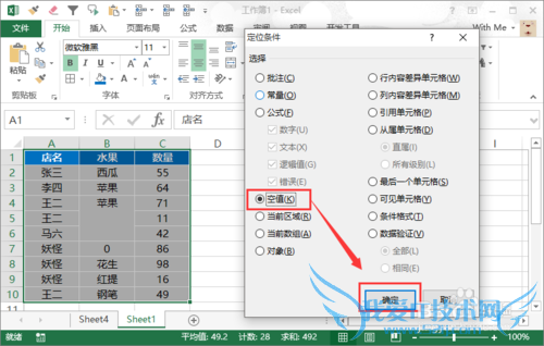 excel简单内容的归类