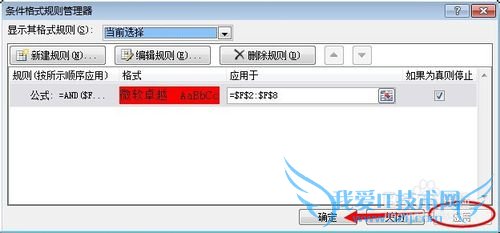 excel表格怎么自动提示日期到期