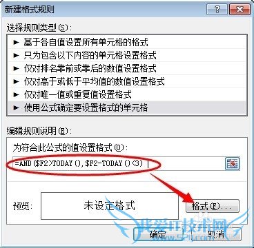 excel表格怎么自动提示日期到期