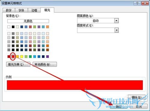 excel表格怎么自动提示日期到期